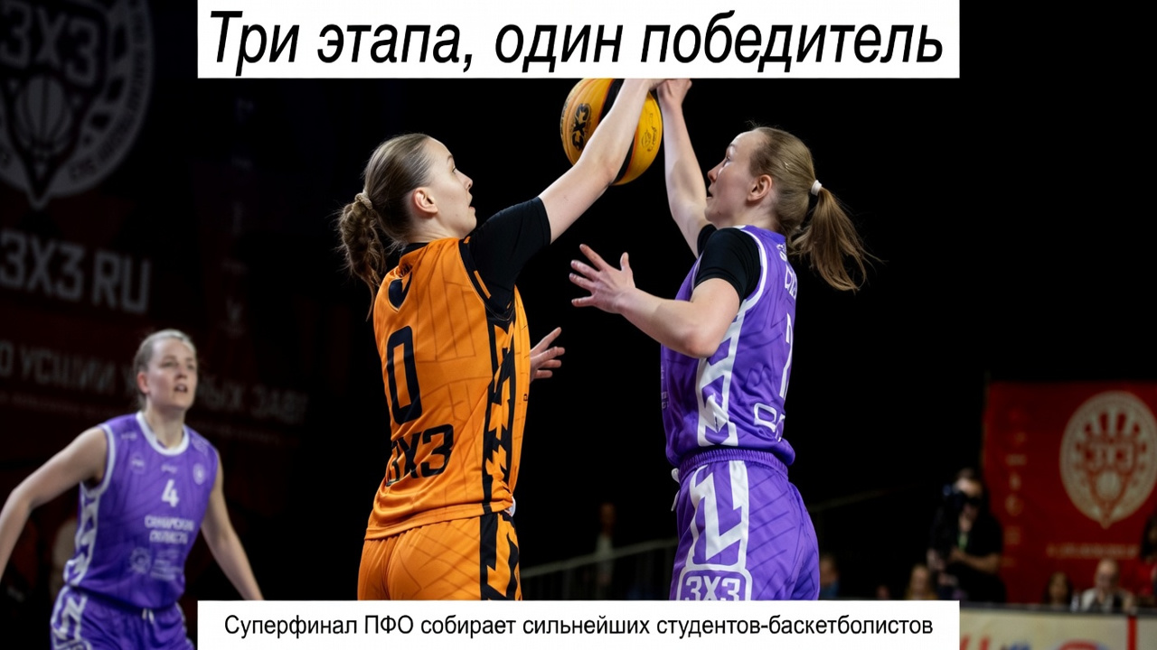 Три этапа, один победитель
